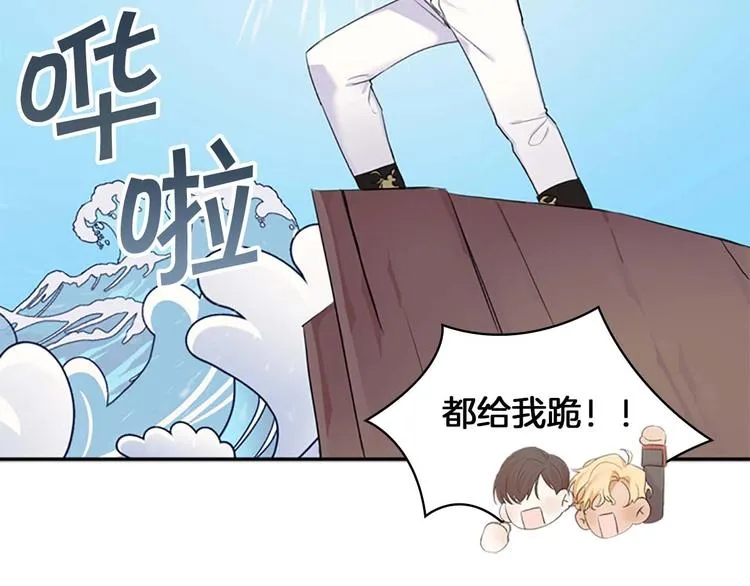 第2话 最快速度俘获父皇！ 第3页