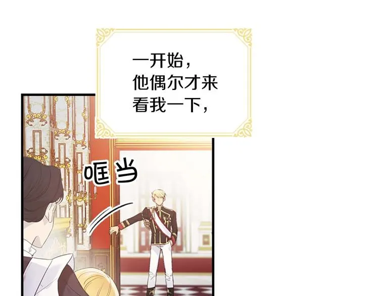 第2话 最快速度俘获父皇！ 第5页