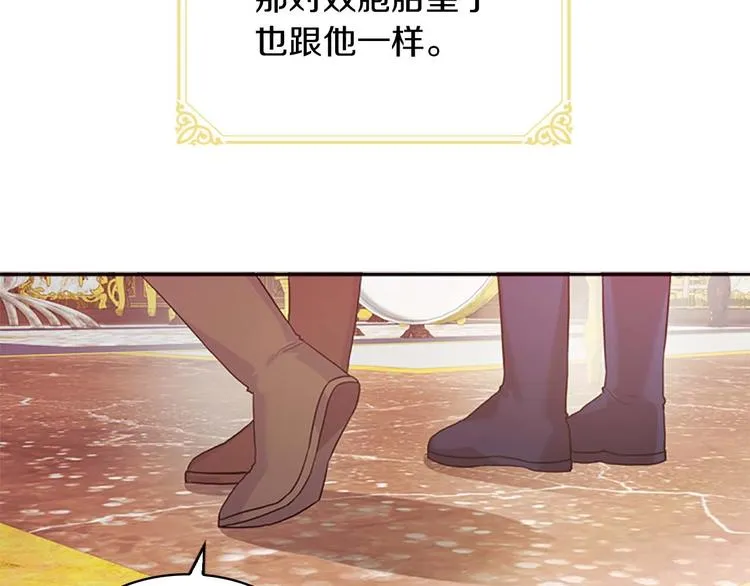 第2话 最快速度俘获父皇！ 第9页