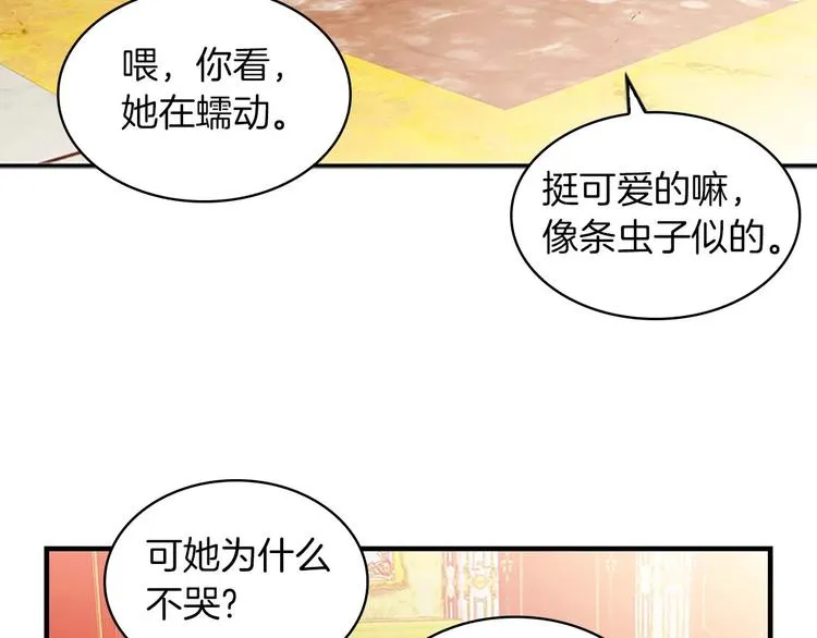 第2话 最快速度俘获父皇！ 第10页