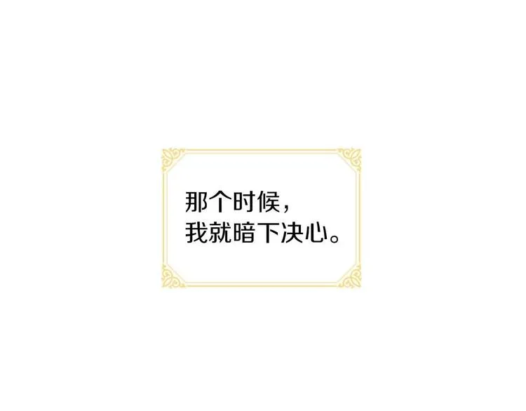 第2话 最快速度俘获父皇！ 第15页