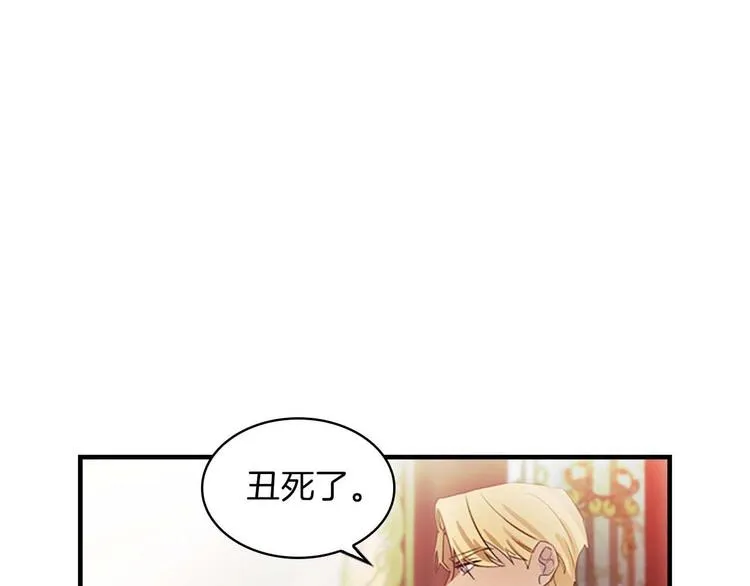 第2话 最快速度俘获父皇！ 第21页