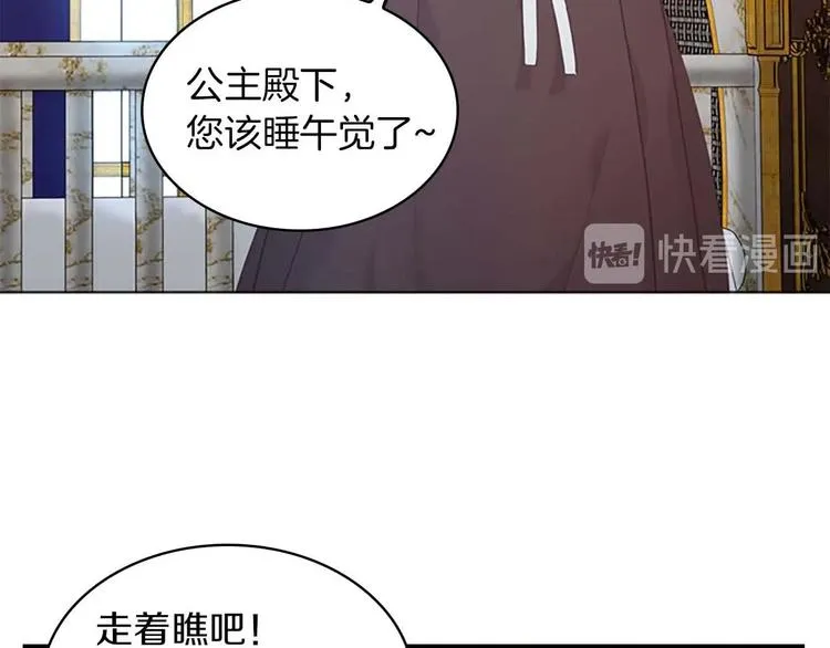 第2话 最快速度俘获父皇！ 第25页
