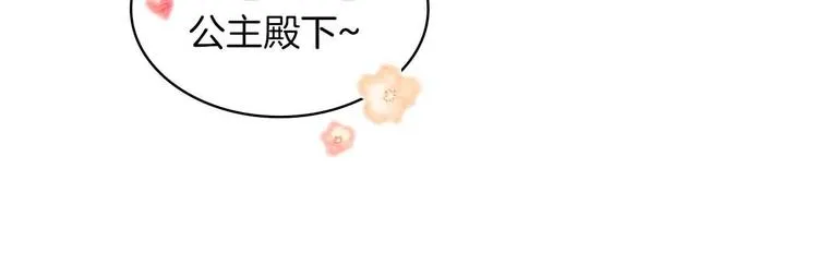第2话 最快速度俘获父皇！ 第28页
