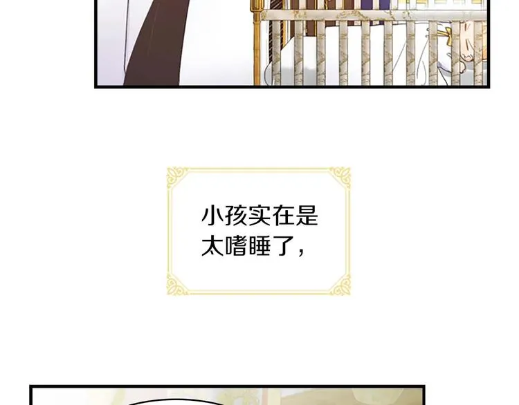 第2话 最快速度俘获父皇！ 第30页