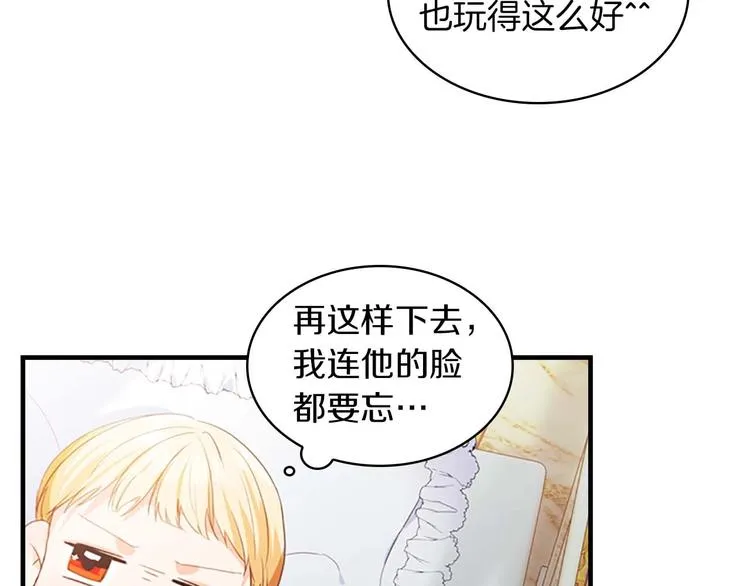 第2话 最快速度俘获父皇！ 第35页