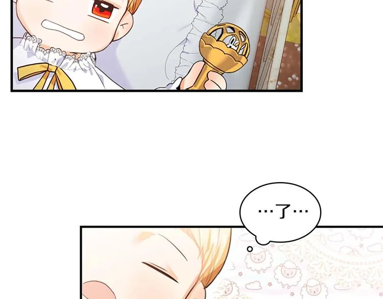 第2话 最快速度俘获父皇！ 第36页