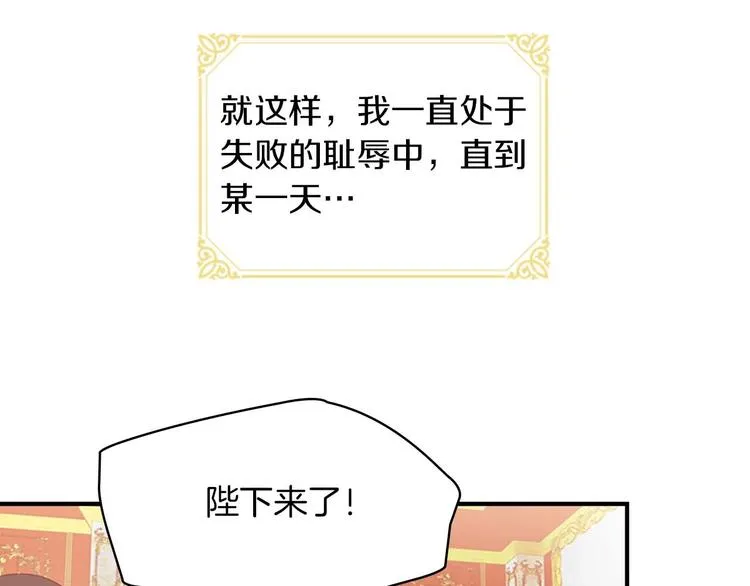 第2话 最快速度俘获父皇！ 第38页