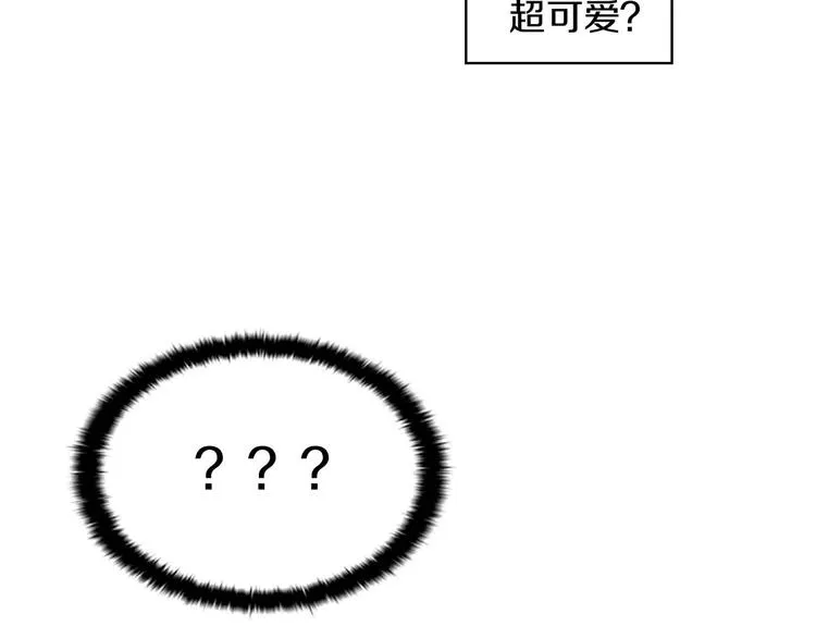 第2话 最快速度俘获父皇！ 第44页