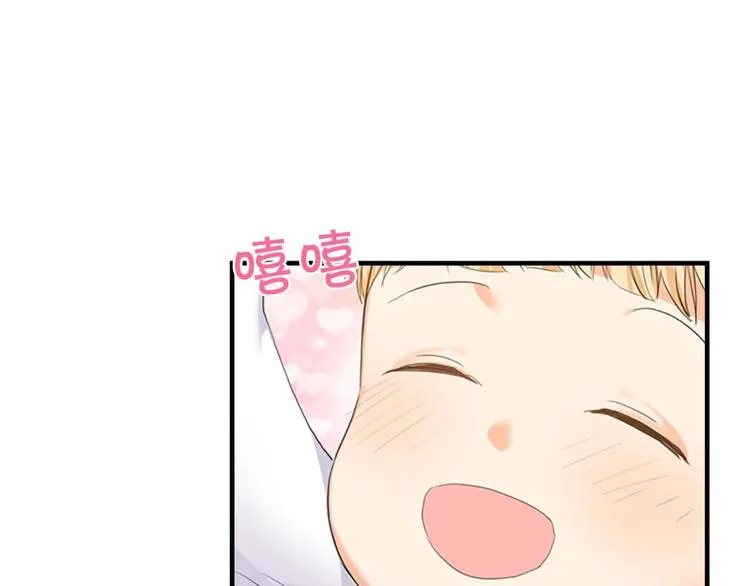 第2话 最快速度俘获父皇！ 第52页