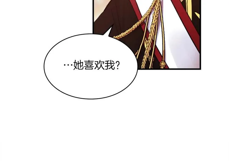第2话 最快速度俘获父皇！ 第67页