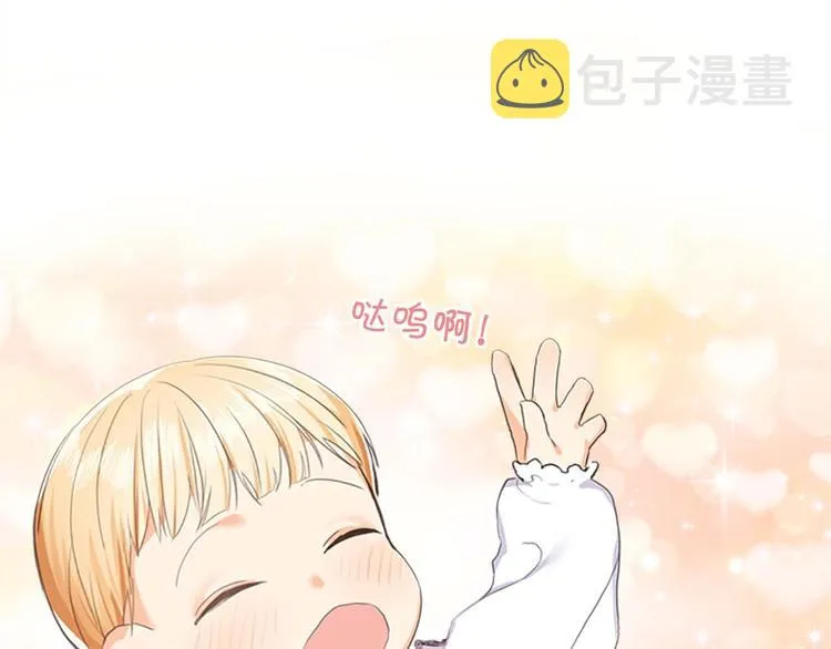 第2话 最快速度俘获父皇！ 第68页
