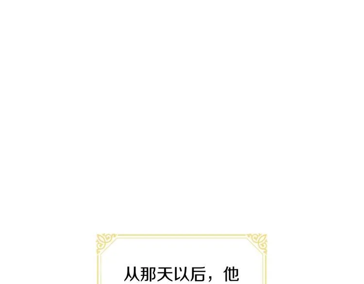 第2话 最快速度俘获父皇！ 第72页