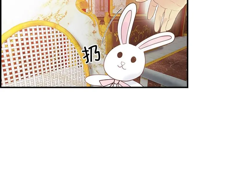 第2话 最快速度俘获父皇！ 第75页