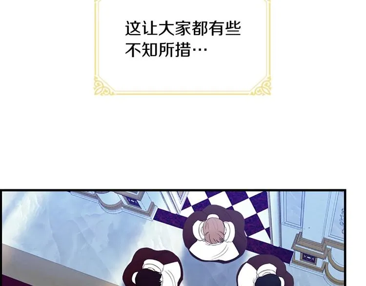第2话 最快速度俘获父皇！ 第80页