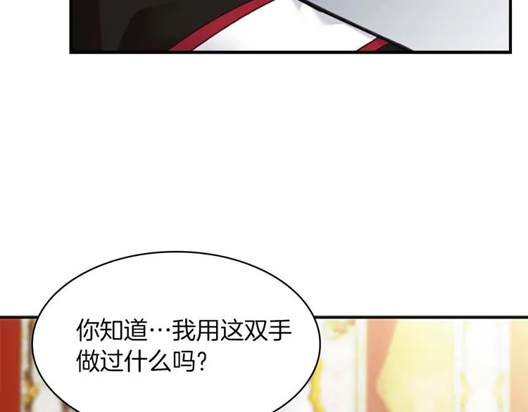 第2话 最快速度俘获父皇！ 第102页