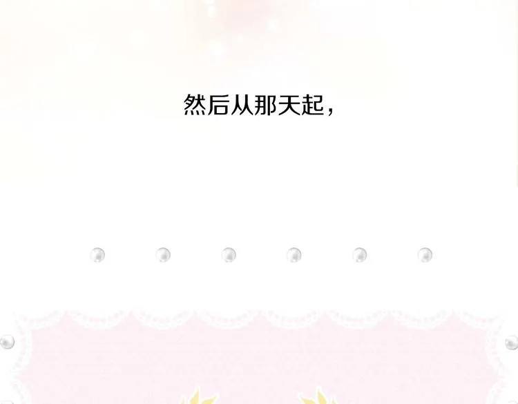 第2话 最快速度俘获父皇！ 第111页