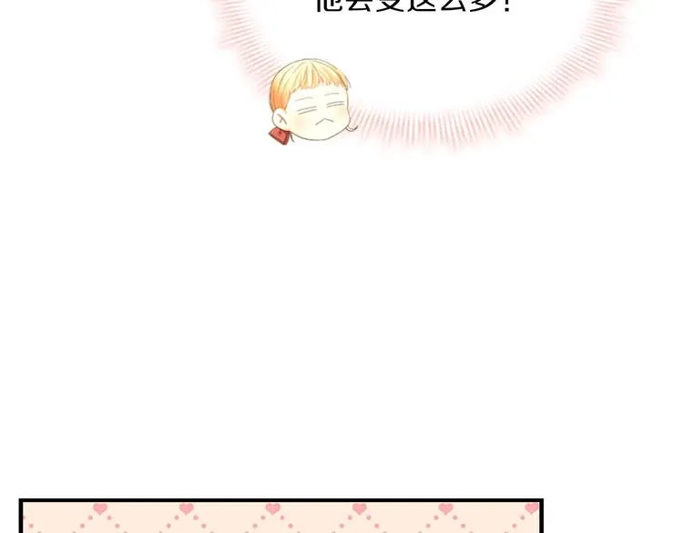 第2话 最快速度俘获父皇！ 第115页