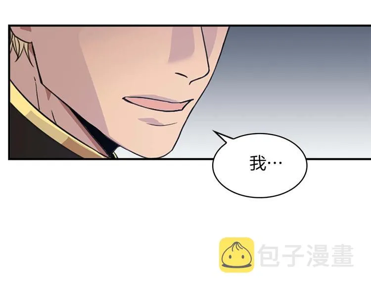 第2话 最快速度俘获父皇！ 第121页