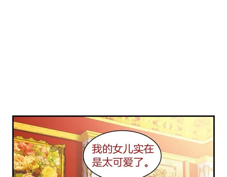 第2话 最快速度俘获父皇！ 第123页