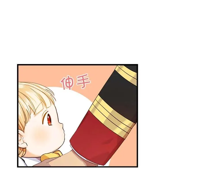 第2话 最快速度俘获父皇！ 第126页