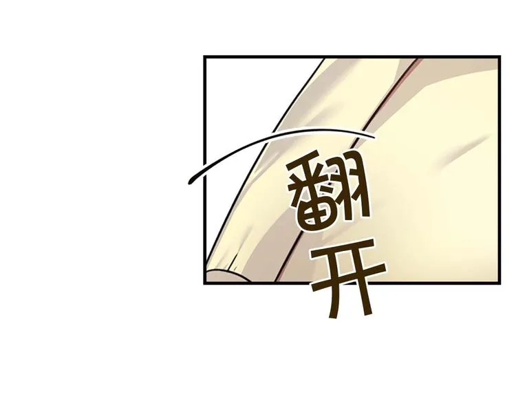 第2话 最快速度俘获父皇！ 第136页