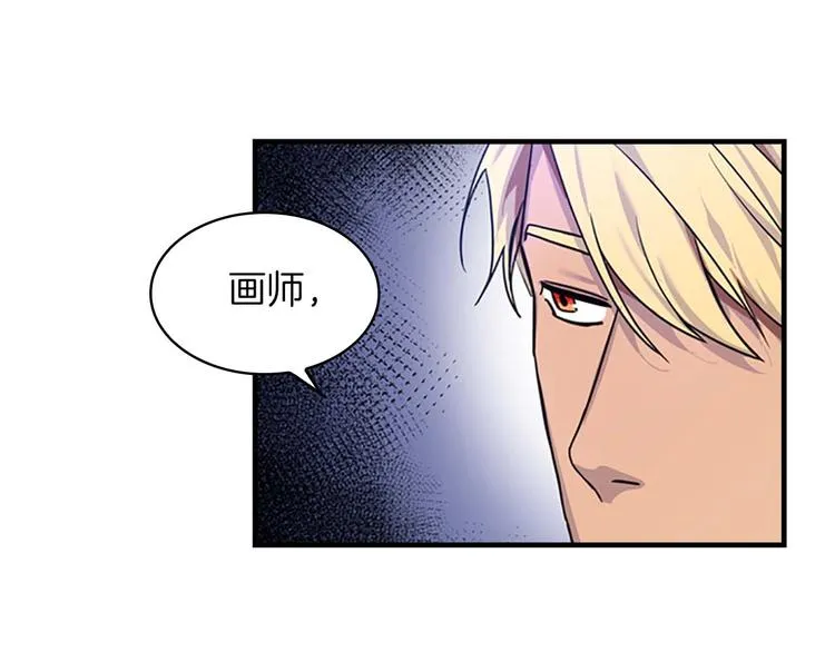 第2话 最快速度俘获父皇！ 第145页