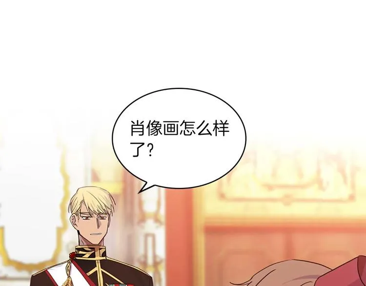 第2话 最快速度俘获父皇！ 第146页
