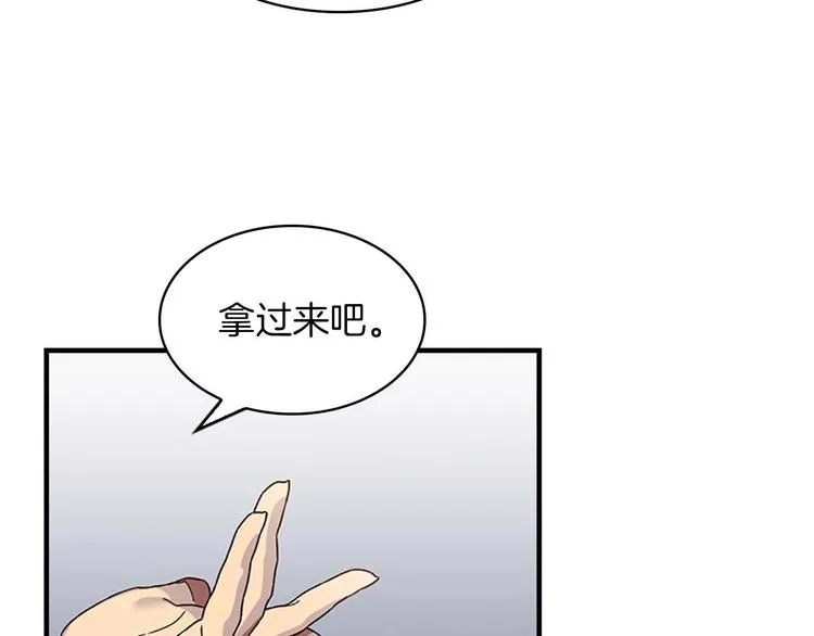 第2话 最快速度俘获父皇！ 第148页