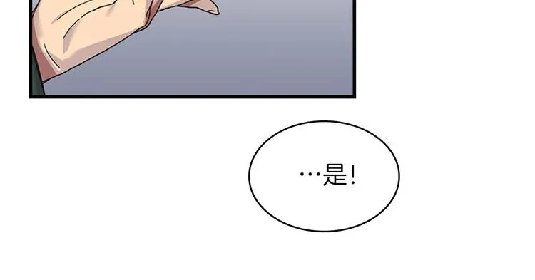 第2话 最快速度俘获父皇！ 第149页