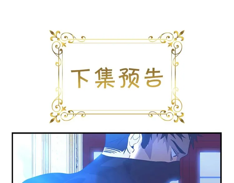 第2话 最快速度俘获父皇！ 第162页