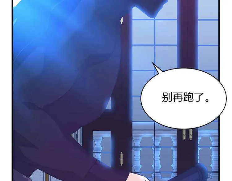 第2话 最快速度俘获父皇！ 第163页