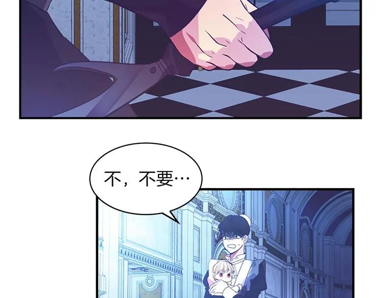 第2话 最快速度俘获父皇！ 第164页