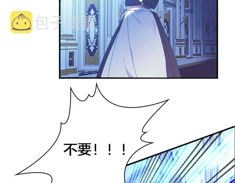 第2话 最快速度俘获父皇！ 第165页