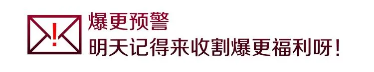 第2话 最快速度俘获父皇！ 第171页