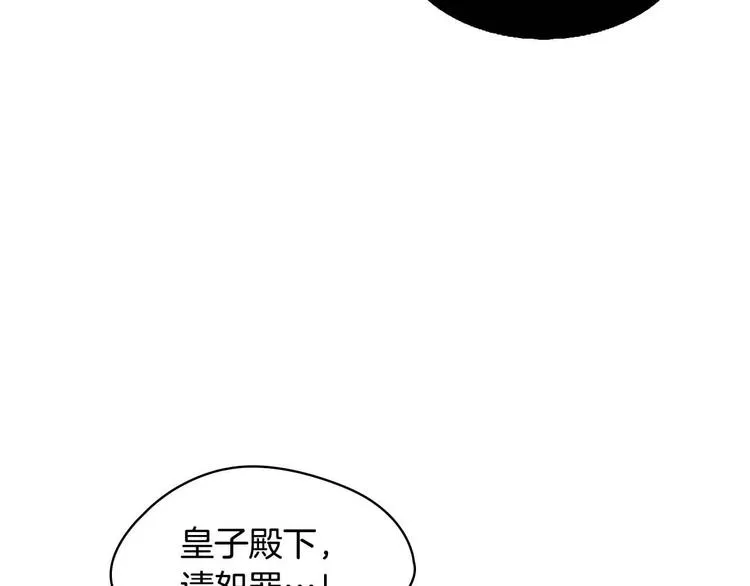 第5话 小公主“例行一善” 第10页
