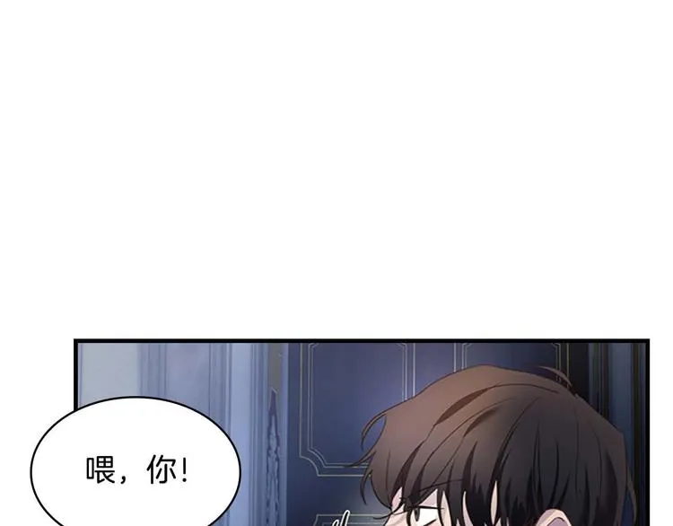 第5话 小公主“例行一善” 第12页