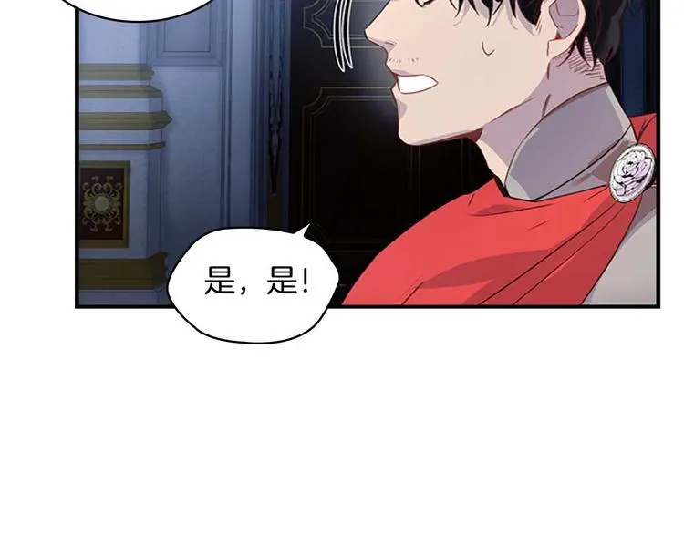 第5话 小公主“例行一善” 第13页