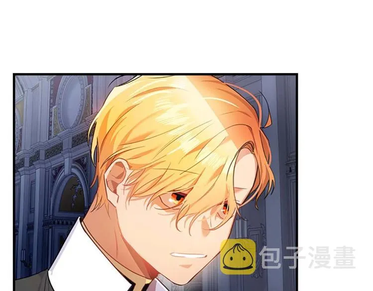 第5话 小公主“例行一善” 第14页