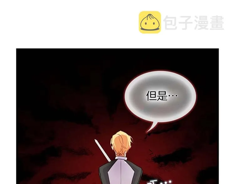 第5话 小公主“例行一善” 第19页