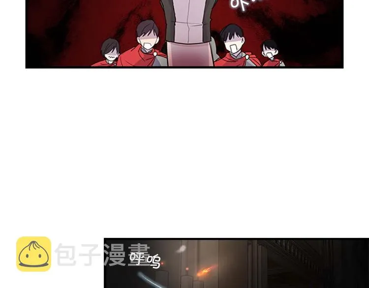 第5话 小公主“例行一善” 第20页