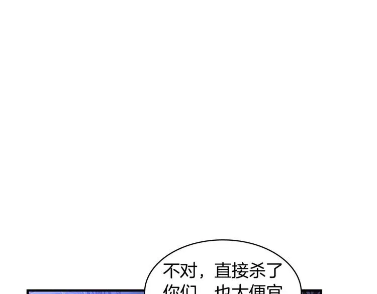 第5话 小公主“例行一善” 第26页