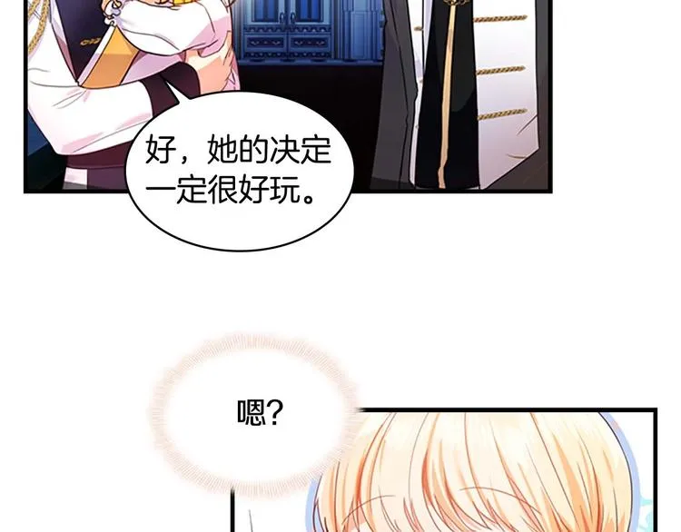 第5话 小公主“例行一善” 第31页