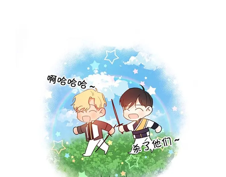 第5话 小公主“例行一善” 第34页
