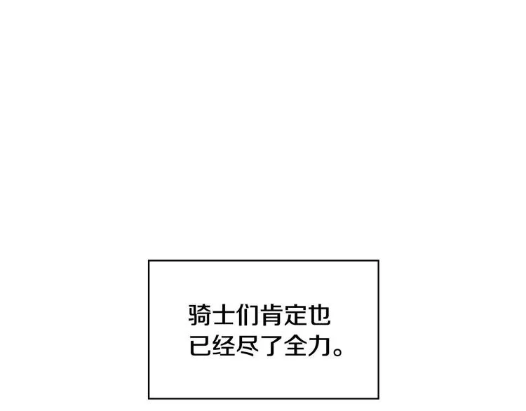 第5话 小公主“例行一善” 第36页