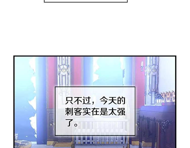 第5话 小公主“例行一善” 第39页