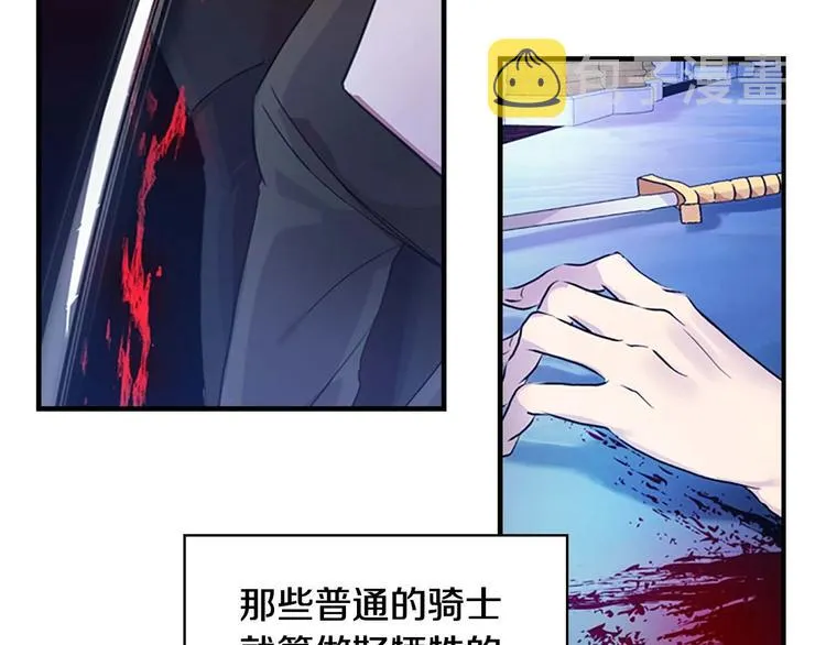 第5话 小公主“例行一善” 第42页