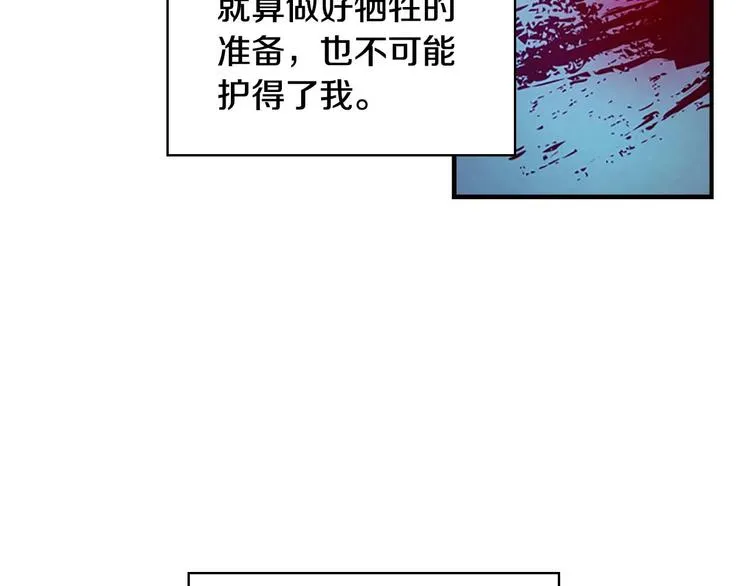 第5话 小公主“例行一善” 第43页