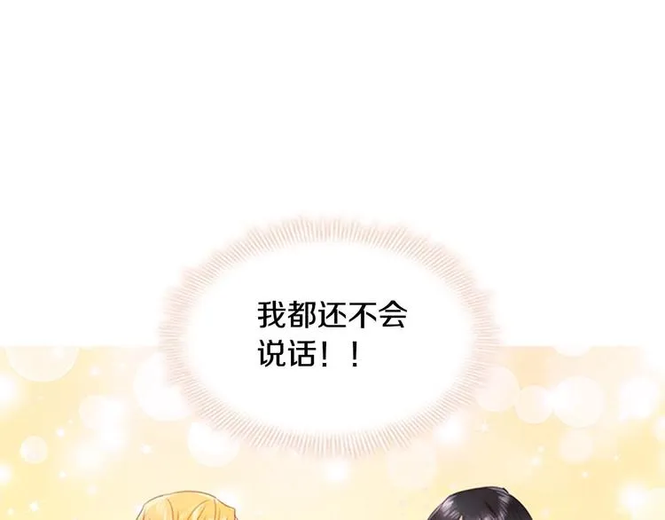 第5话 小公主“例行一善” 第48页