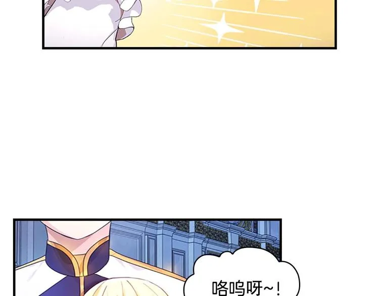 第5话 小公主“例行一善” 第57页